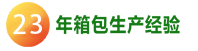 8年誠信通實(shí)地認(rèn)證企業(yè)